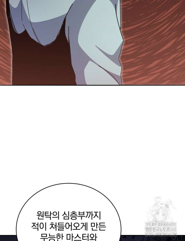 마존현세강림기 157화 17