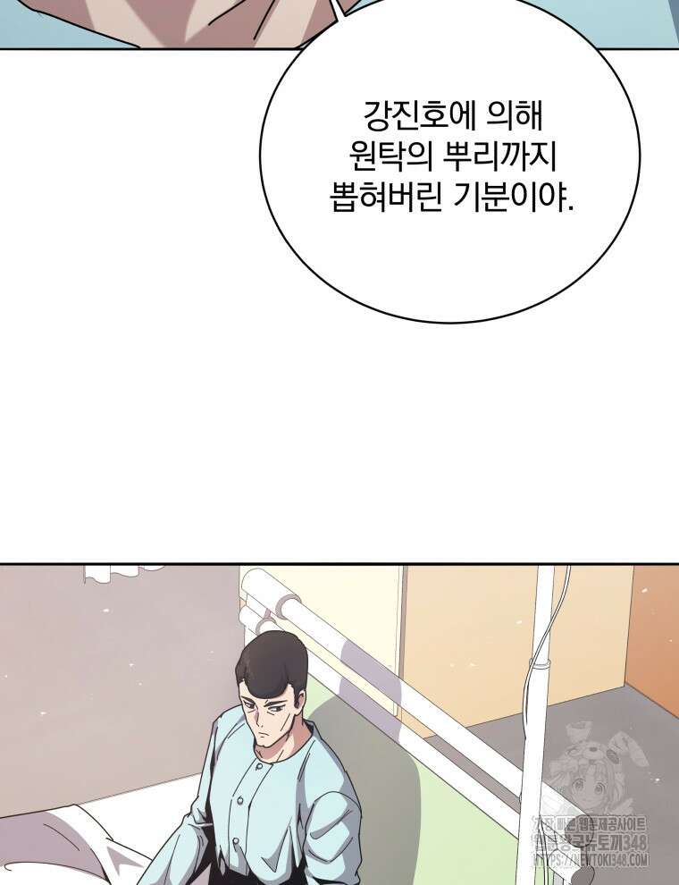 마존현세강림기 157화 21