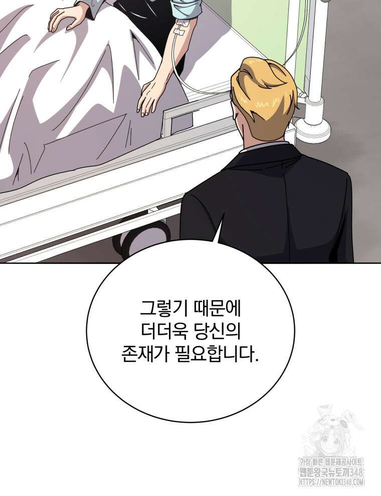 마존현세강림기 157화 22