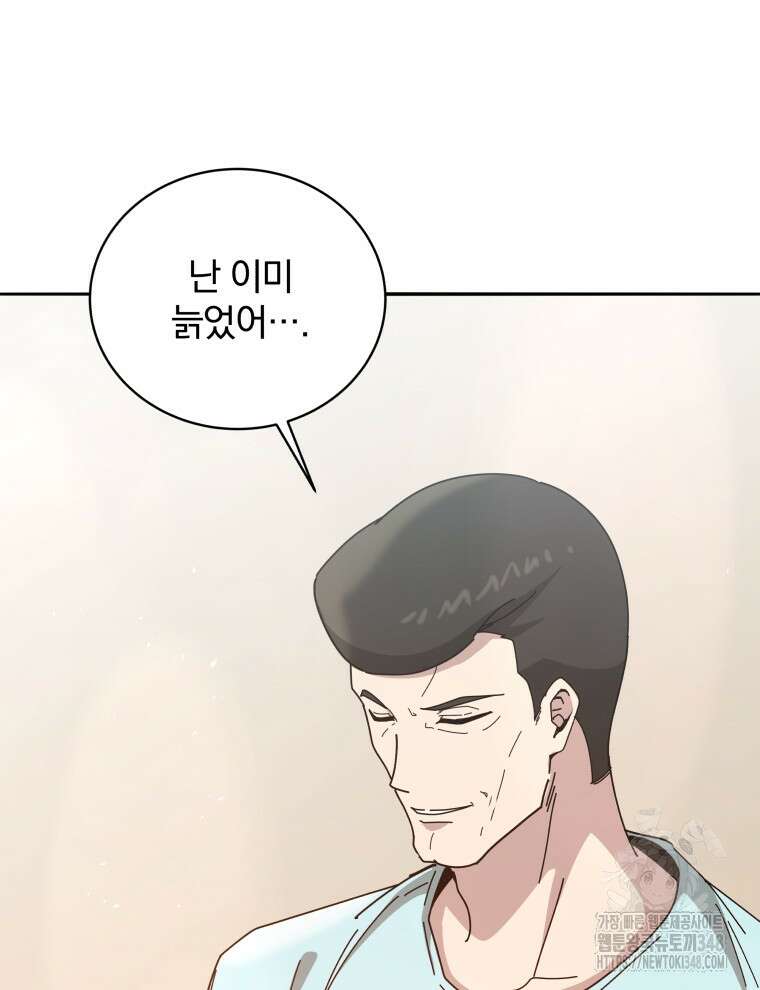 마존현세강림기 157화 23