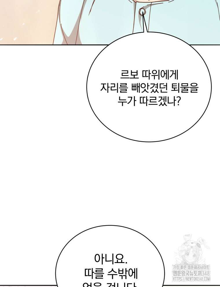 마존현세강림기 157화 24