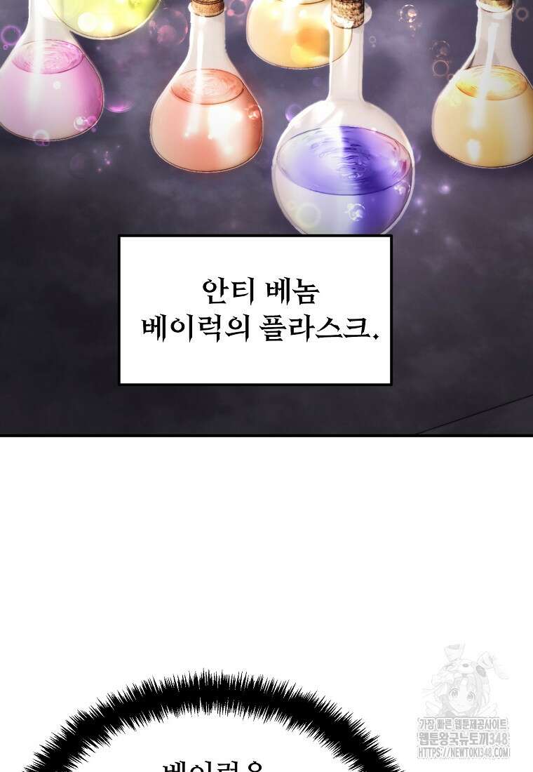 두 번 사는 랭커 181화 2