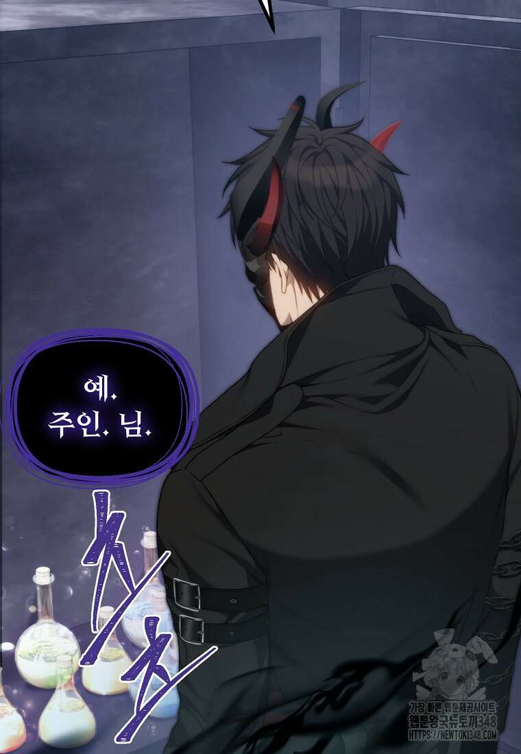 두 번 사는 랭커 181화 4