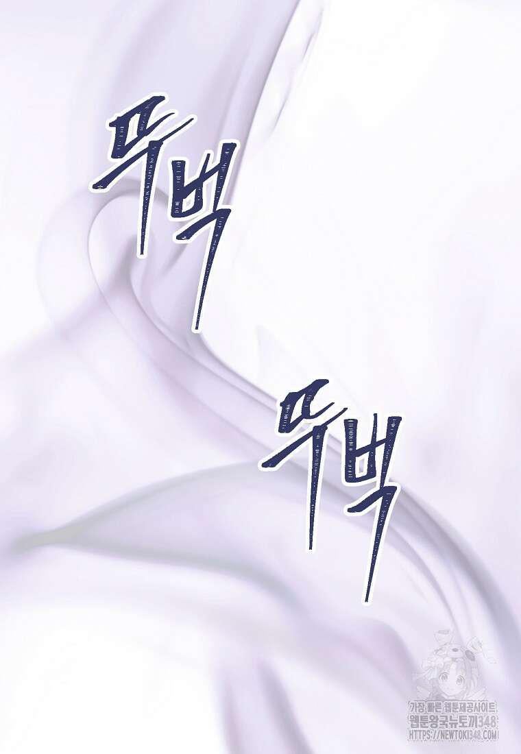 두 번 사는 랭커 181화 13