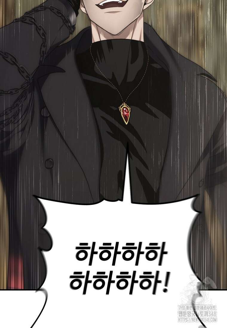 두 번 사는 랭커 181화 23