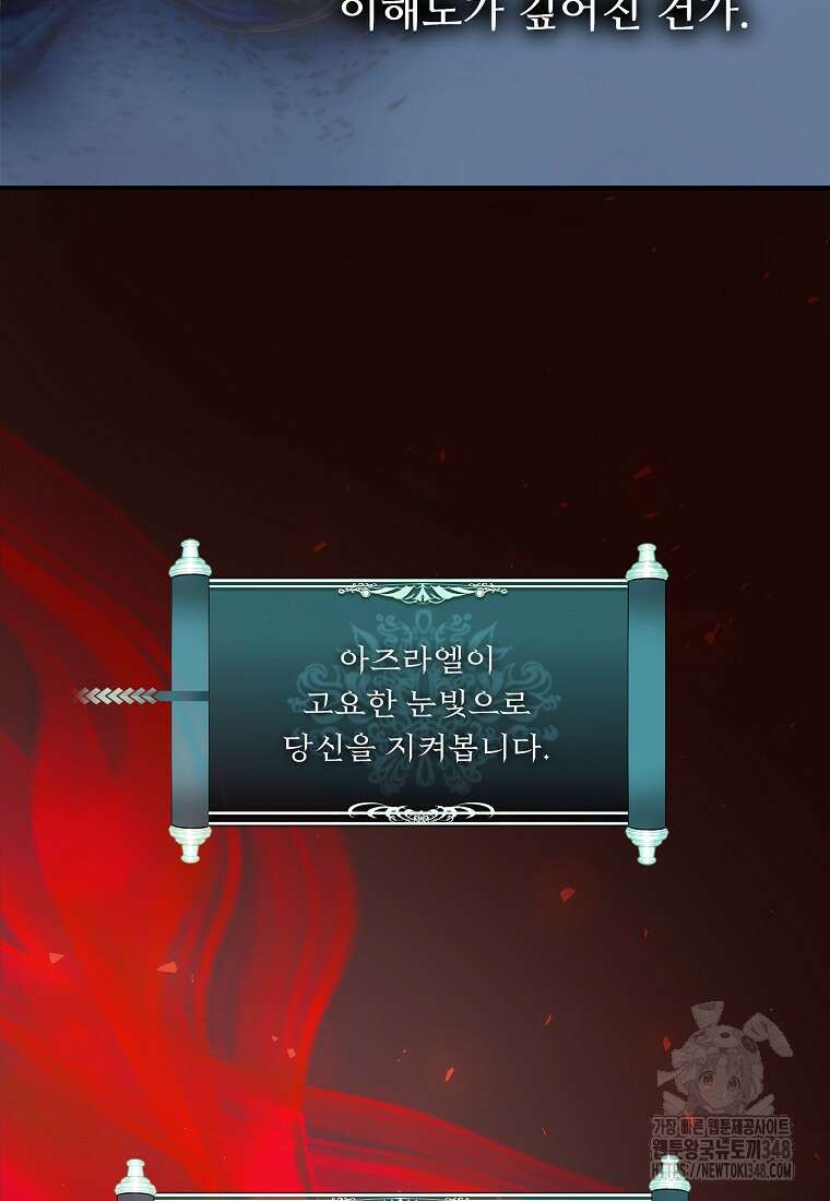 두 번 사는 랭커 181화 35