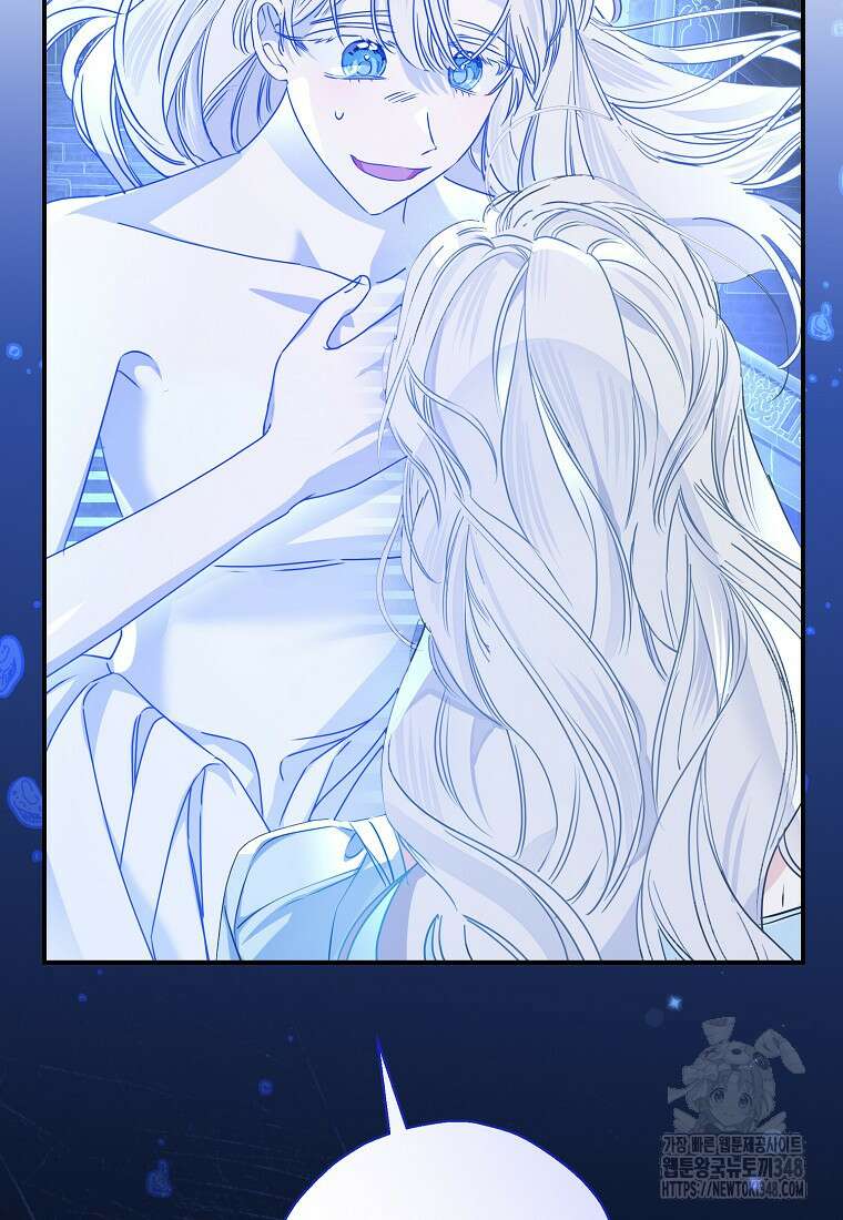 백작가의 사생아가 결혼하면 98화 9
