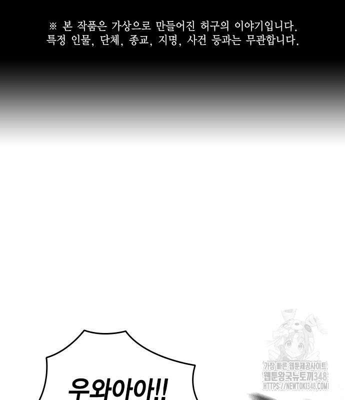왕게임 108화 2
