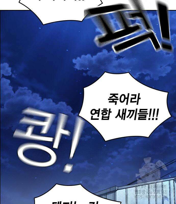 왕게임 108화 3