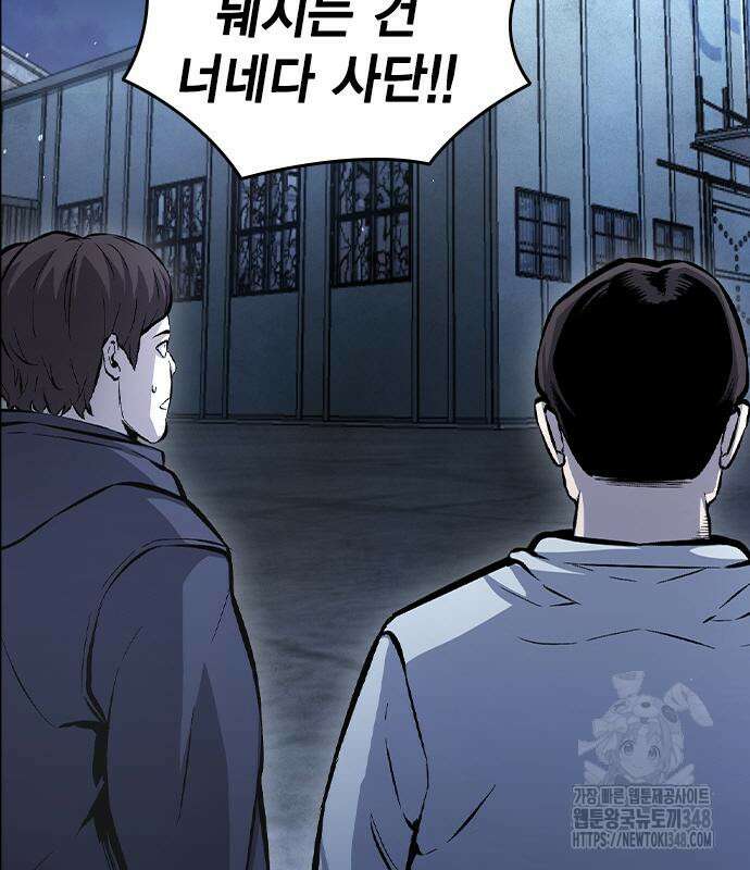왕게임 108화 4