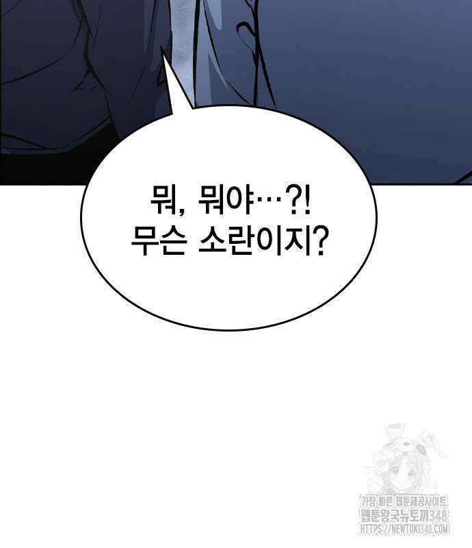 왕게임 108화 5