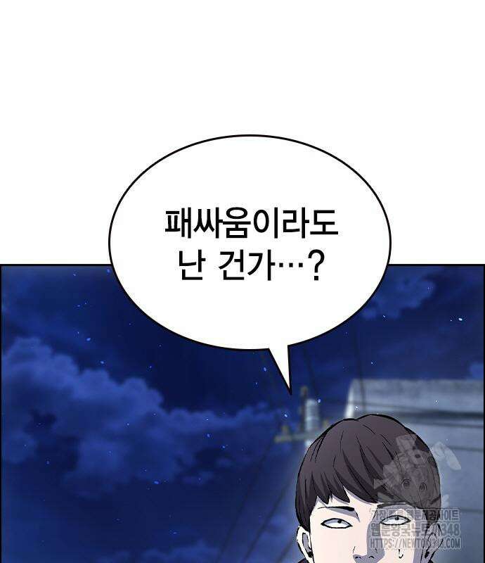 왕게임 108화 6