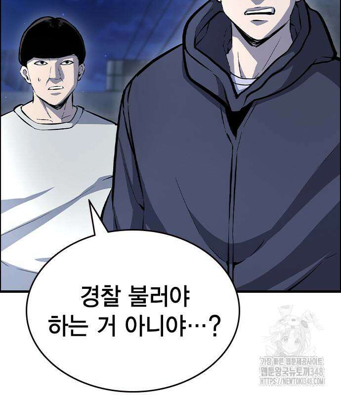 왕게임 108화 7