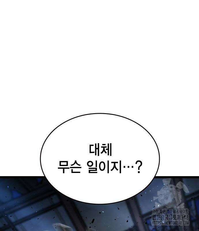 왕게임 108화 8