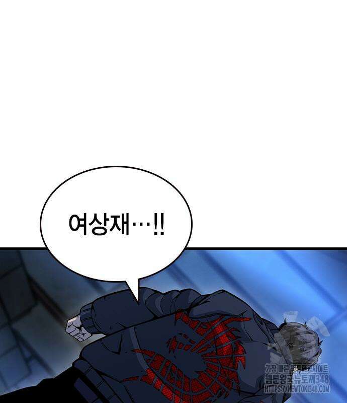 왕게임 108화 11