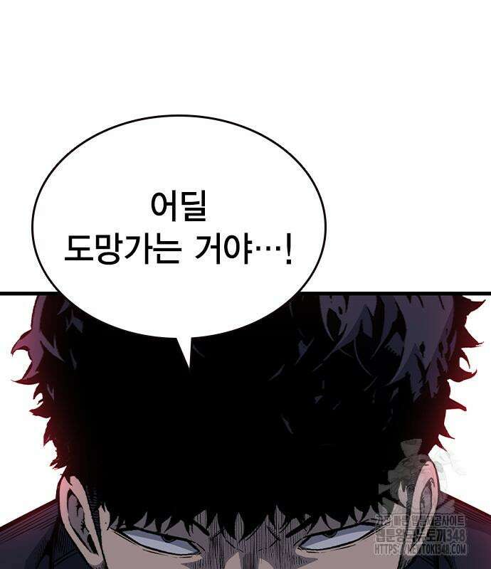왕게임 108화 14