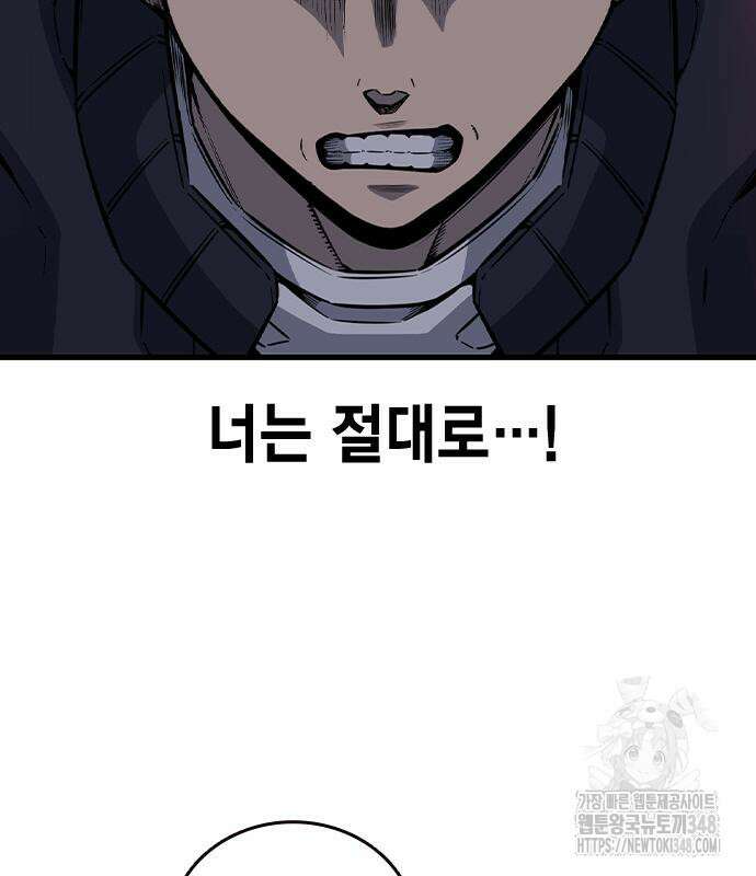 왕게임 108화 15