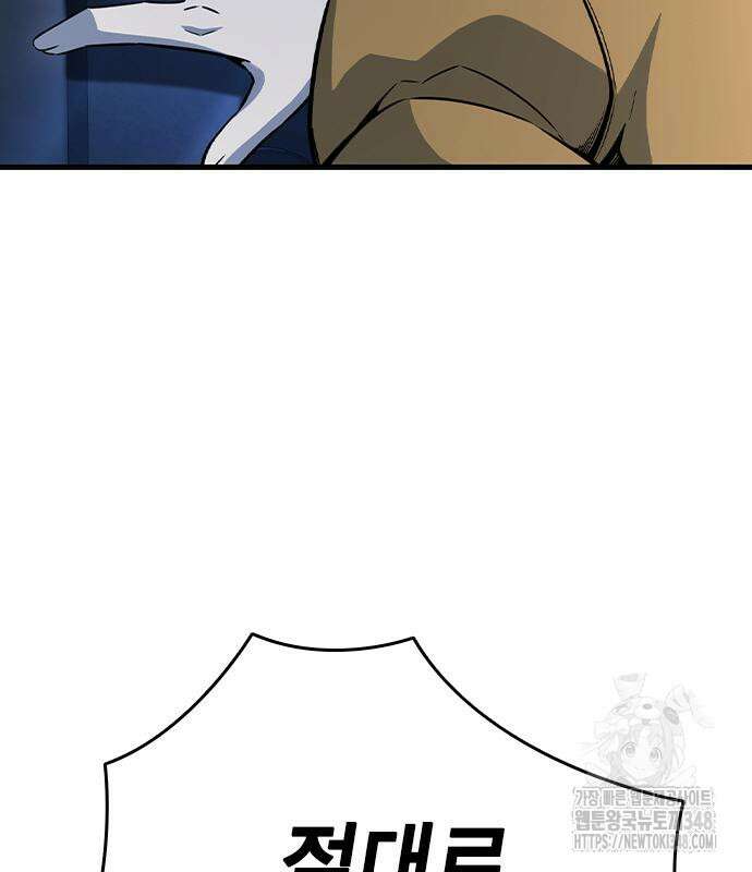 왕게임 108화 17
