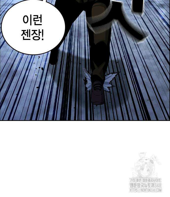 왕게임 108화 23