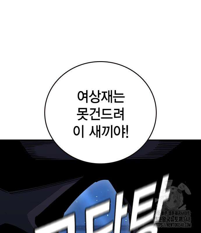 왕게임 108화 29
