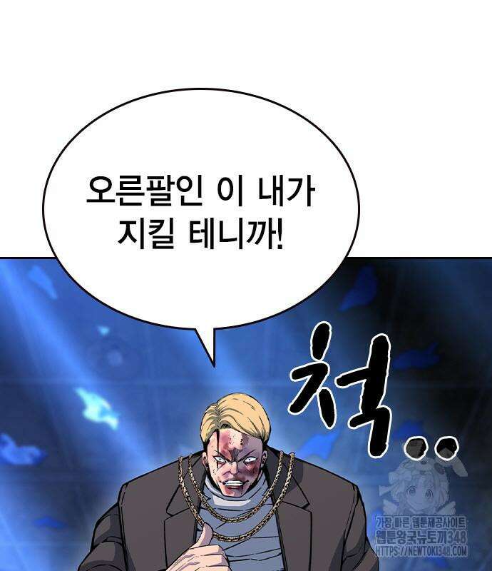 왕게임 108화 32