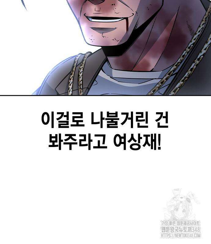 왕게임 108화 37