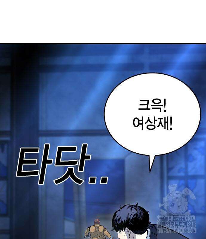 왕게임 108화 38