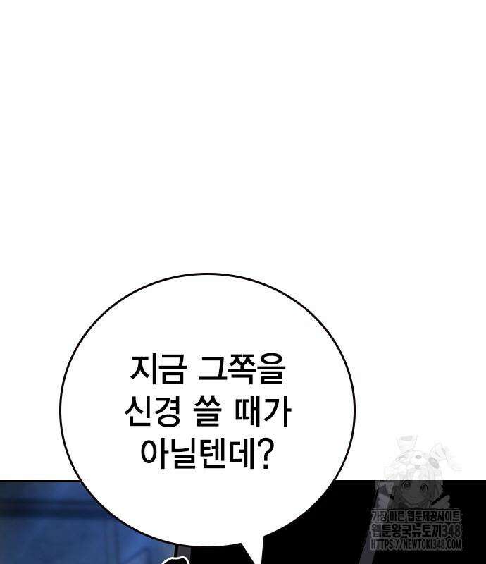 왕게임 108화 40