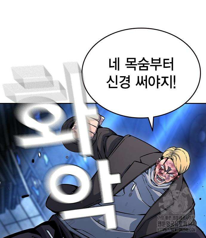 왕게임 108화 43