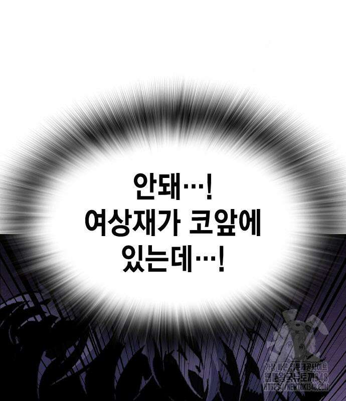 왕게임 108화 46