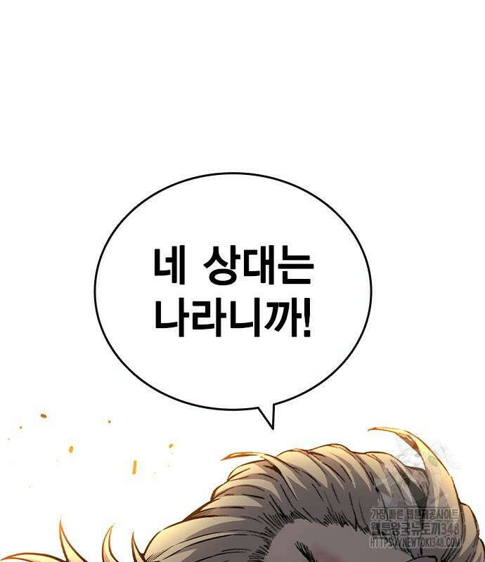 왕게임 108화 54