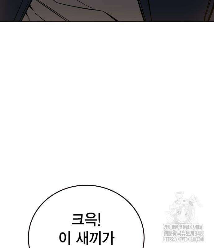 왕게임 108화 56