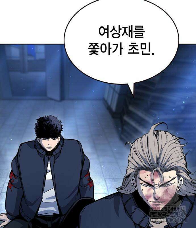 왕게임 108화 59