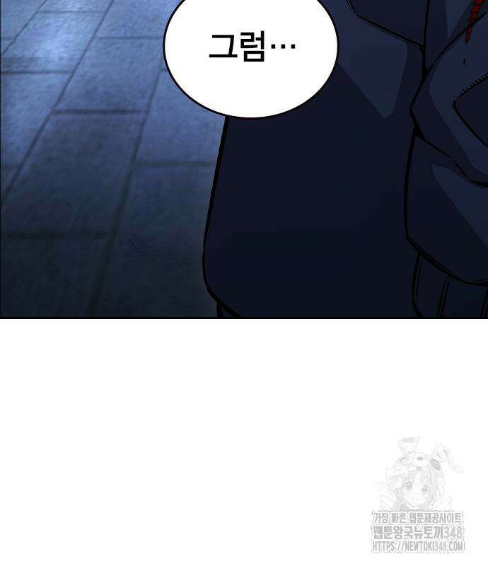 왕게임 108화 68