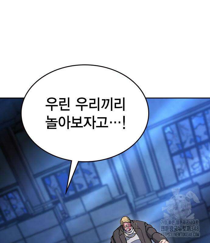 왕게임 108화 69