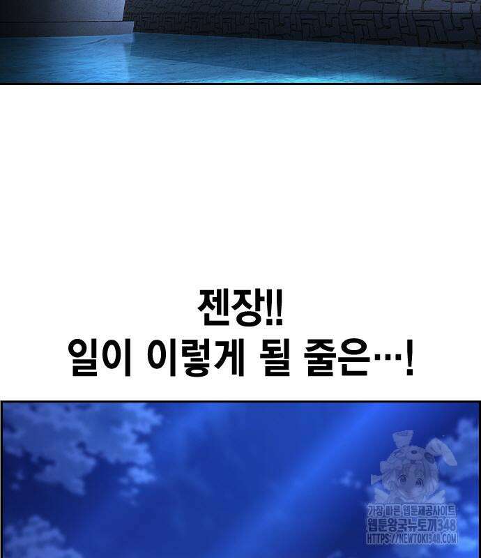 왕게임 108화 76
