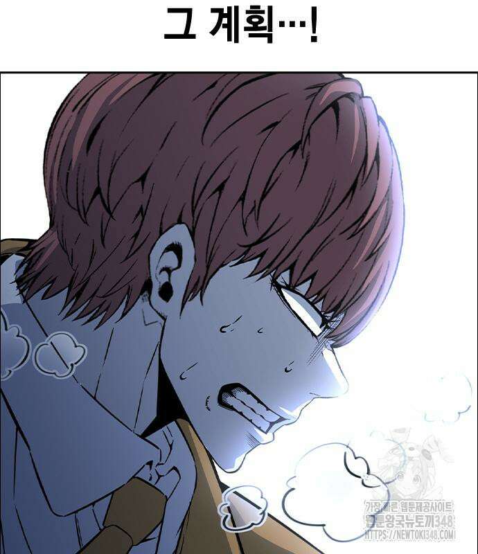 왕게임 108화 79