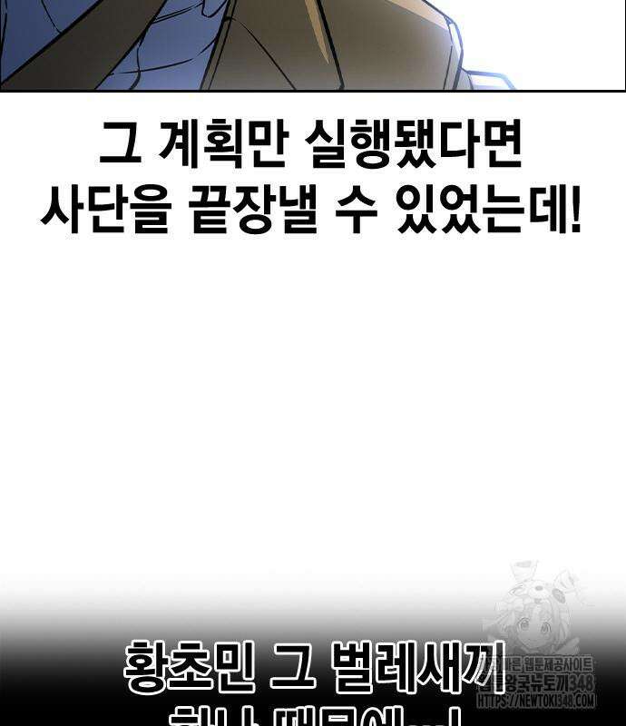 왕게임 108화 80