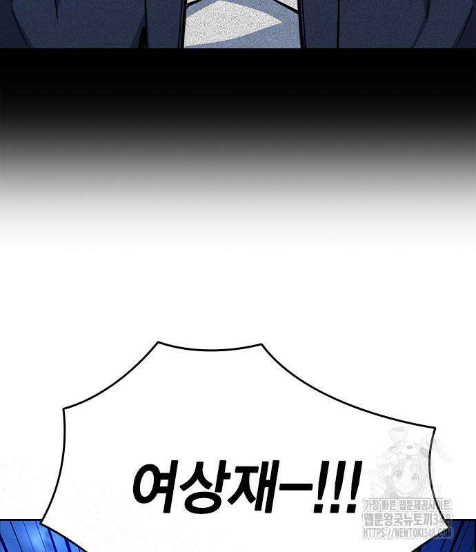 왕게임 108화 82