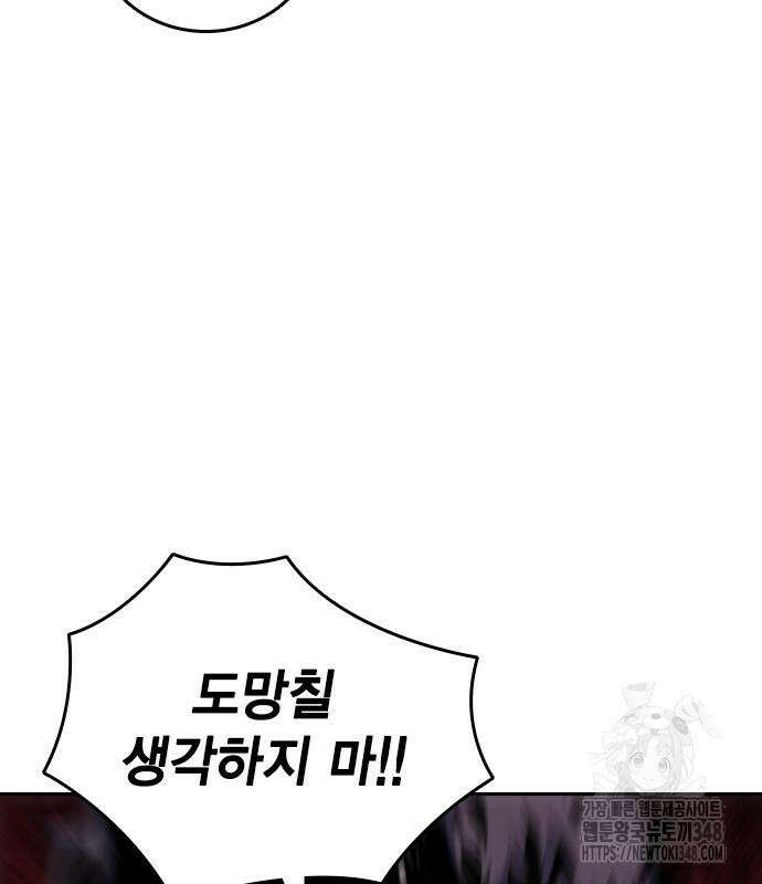 왕게임 108화 85