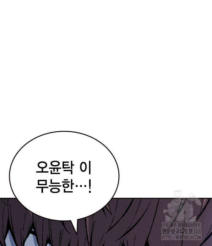 왕게임 108화 87