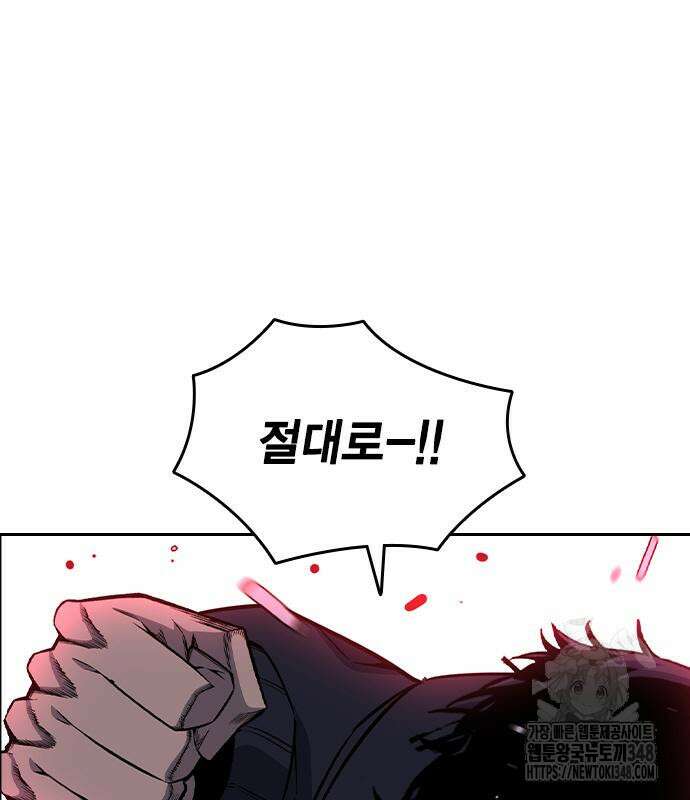 왕게임 108화 91