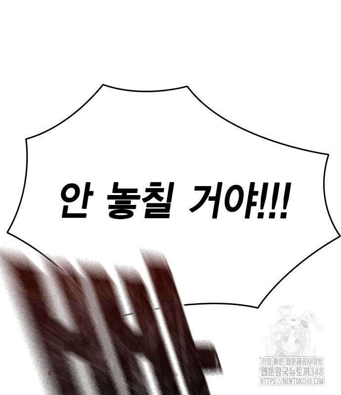 왕게임 108화 94