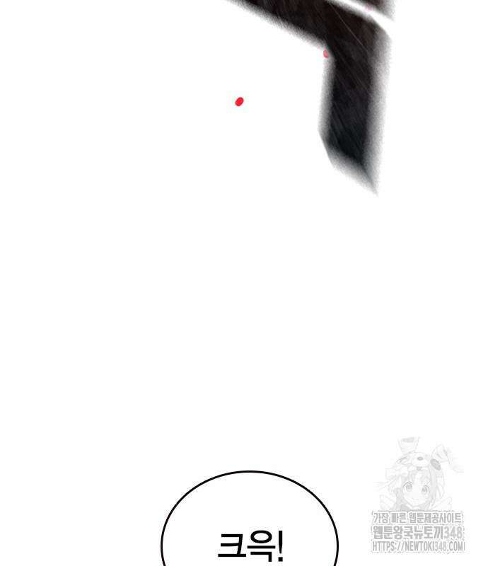 왕게임 108화 97