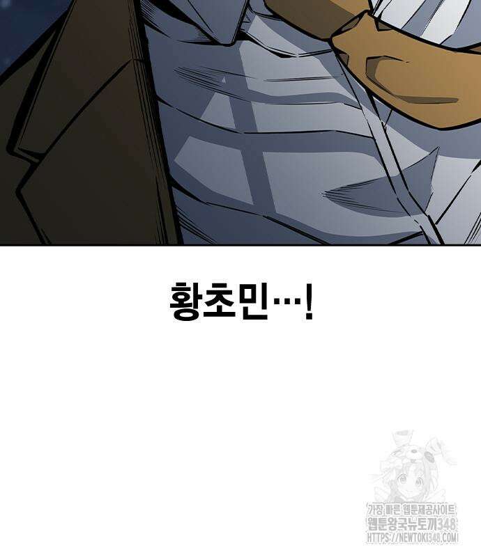 왕게임 108화 99