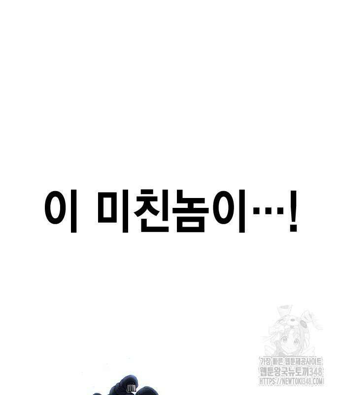 왕게임 108화 100