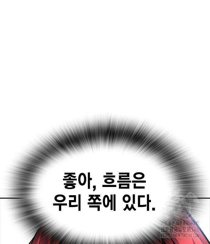 왕게임 108화 111