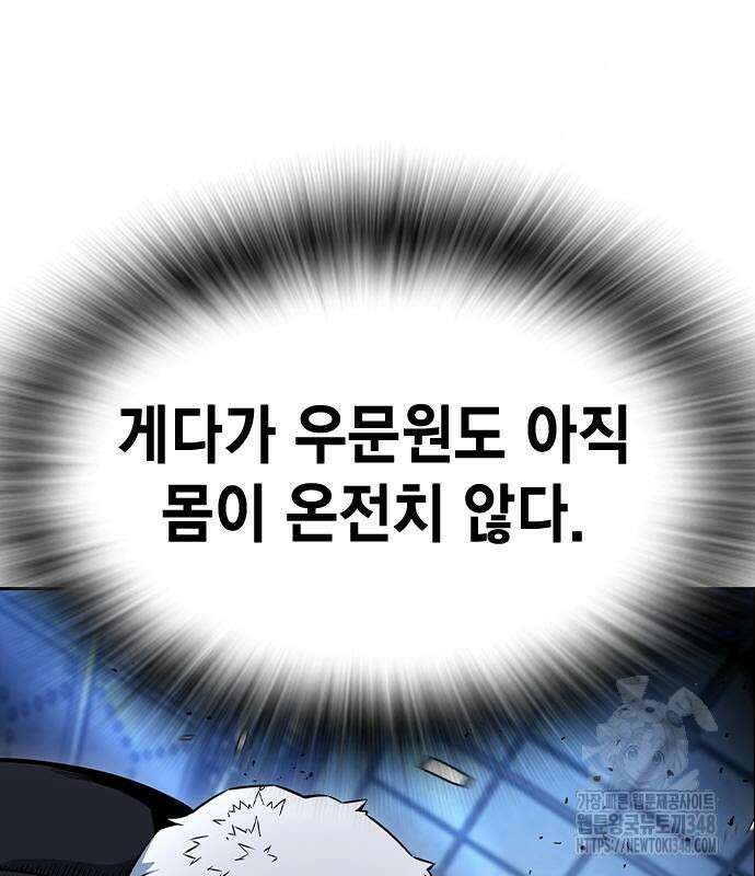 왕게임 108화 114
