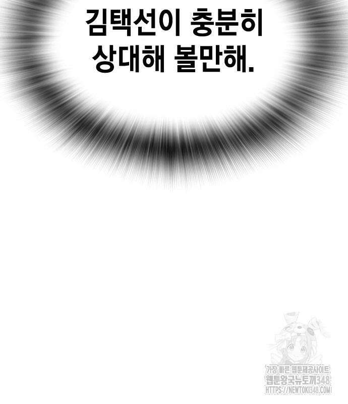 왕게임 108화 116