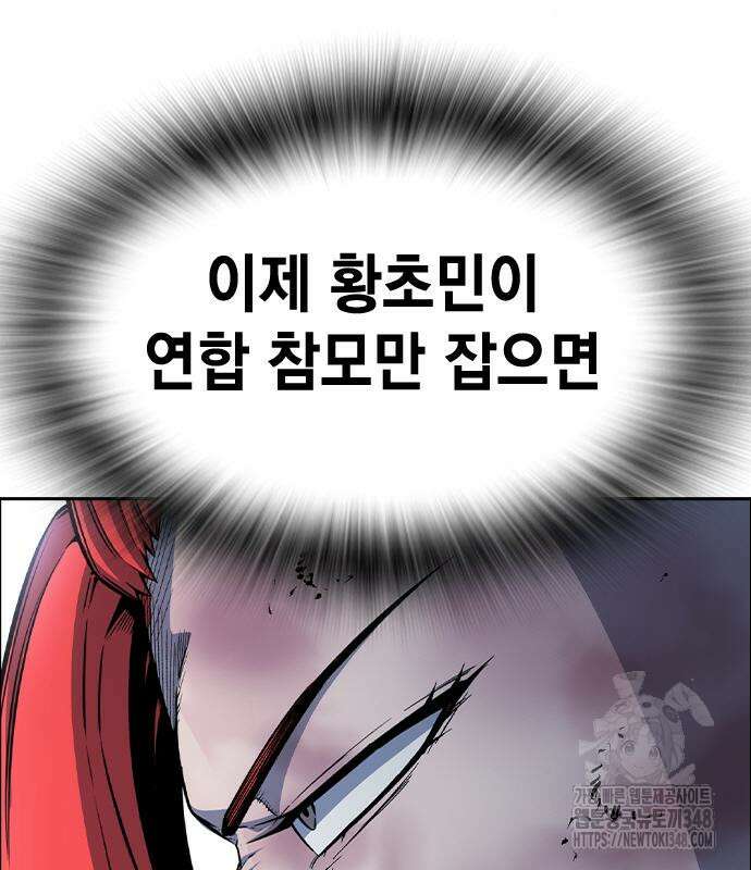 왕게임 108화 117